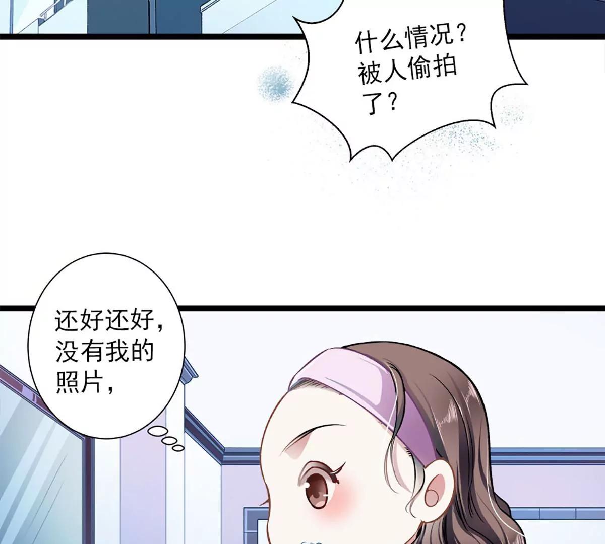 《坏坏娇妻甜甜宠》第38话 有苦难言 第17页