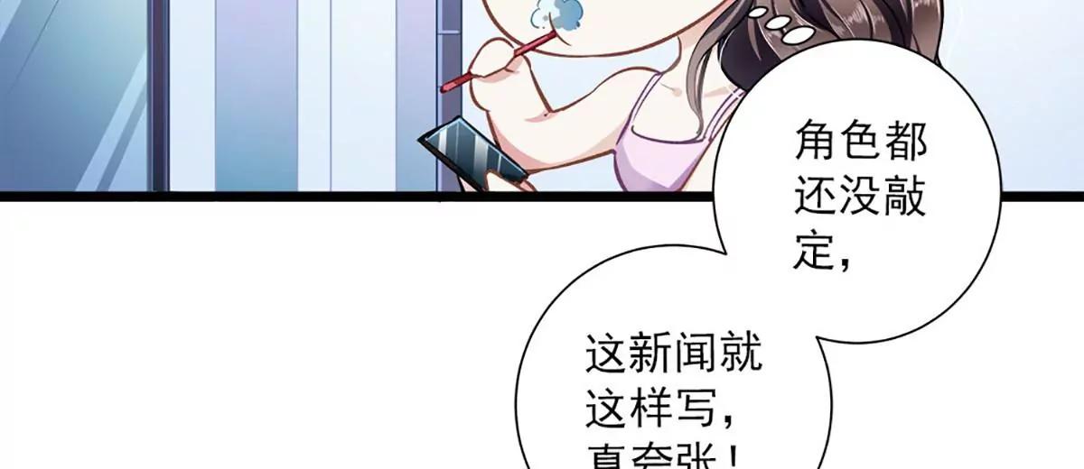 《坏坏娇妻甜甜宠》第38话 有苦难言 第18页