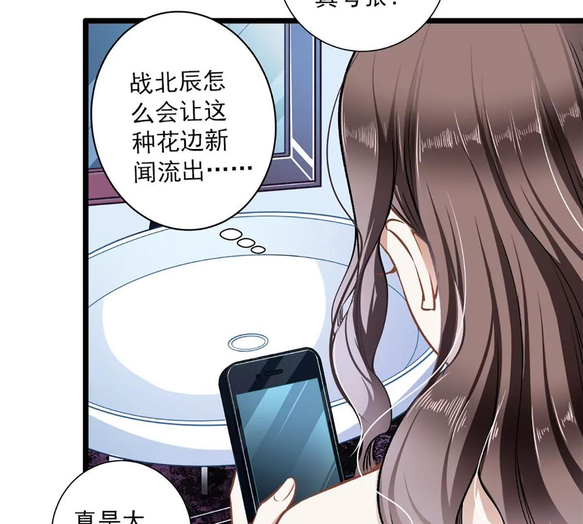 《坏坏娇妻甜甜宠》第38话 有苦难言 第19页