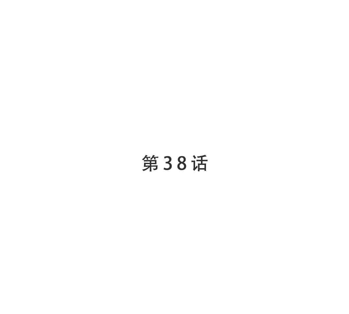 《坏坏娇妻甜甜宠》第38话 有苦难言 第1页