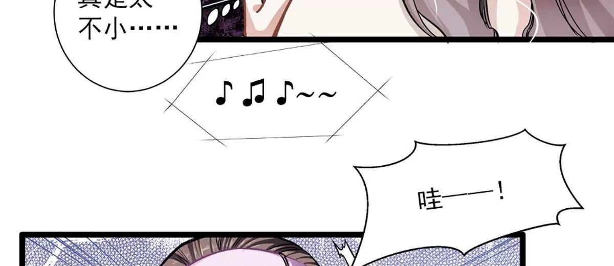 《坏坏娇妻甜甜宠》第38话 有苦难言 第20页