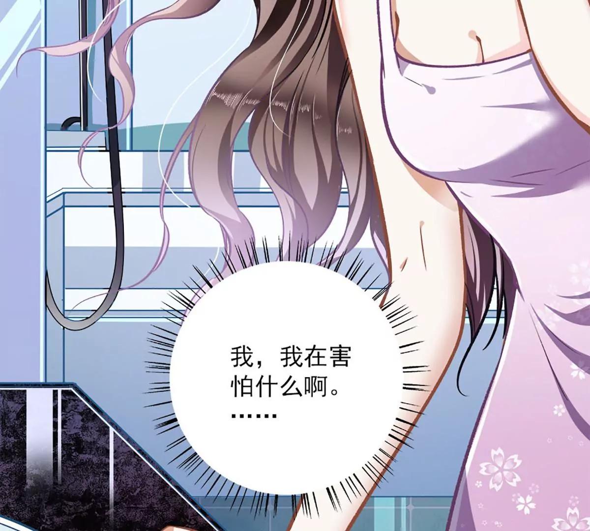 《坏坏娇妻甜甜宠》第38话 有苦难言 第23页