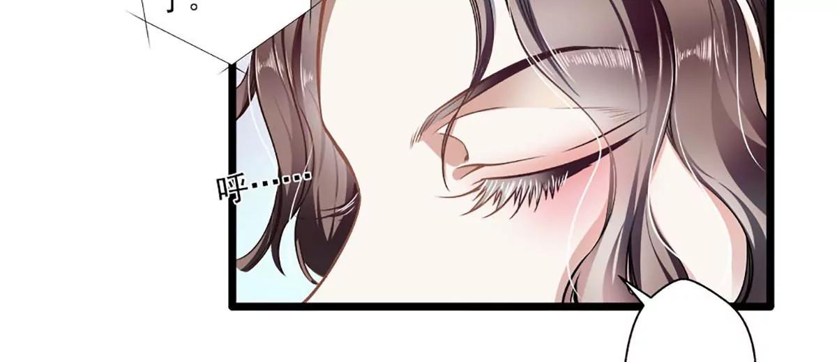 《坏坏娇妻甜甜宠》第38话 有苦难言 第26页