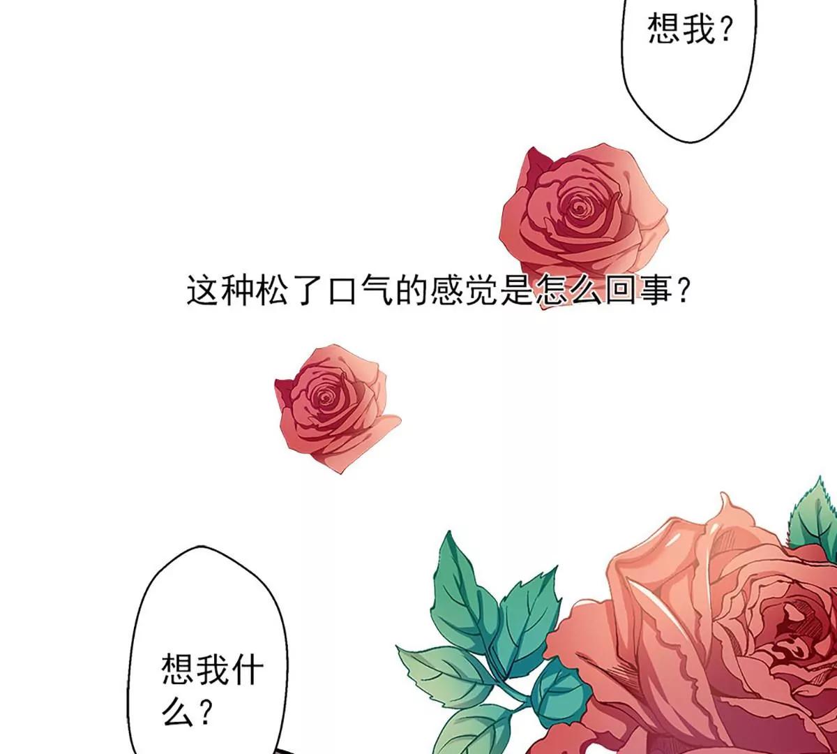 《坏坏娇妻甜甜宠》第38话 有苦难言 第27页