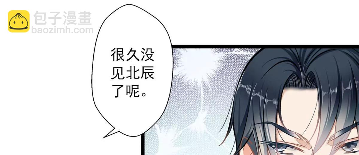 《坏坏娇妻甜甜宠》第38话 有苦难言 第2页