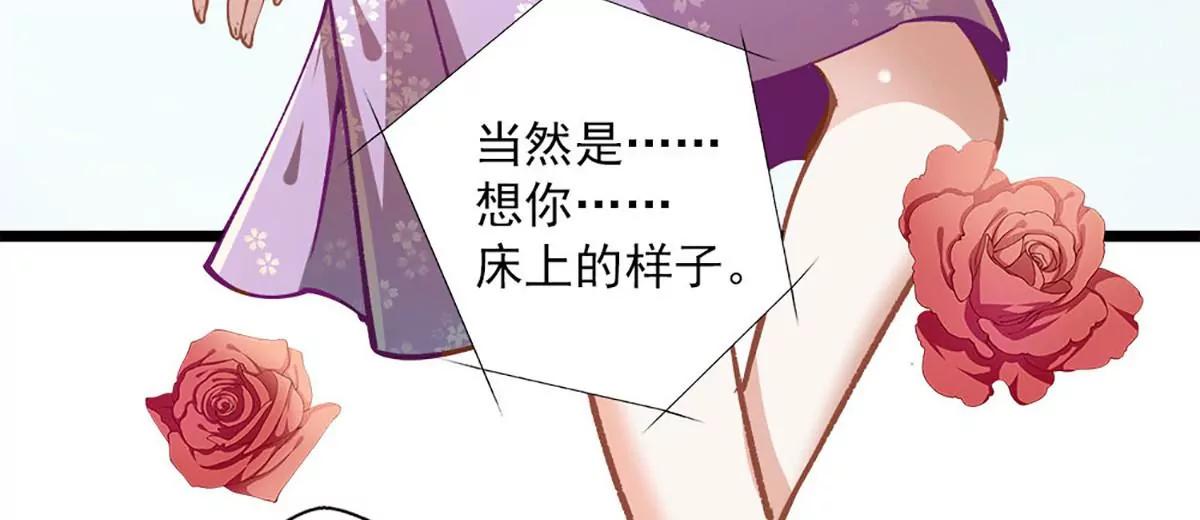 《坏坏娇妻甜甜宠》第38话 有苦难言 第30页