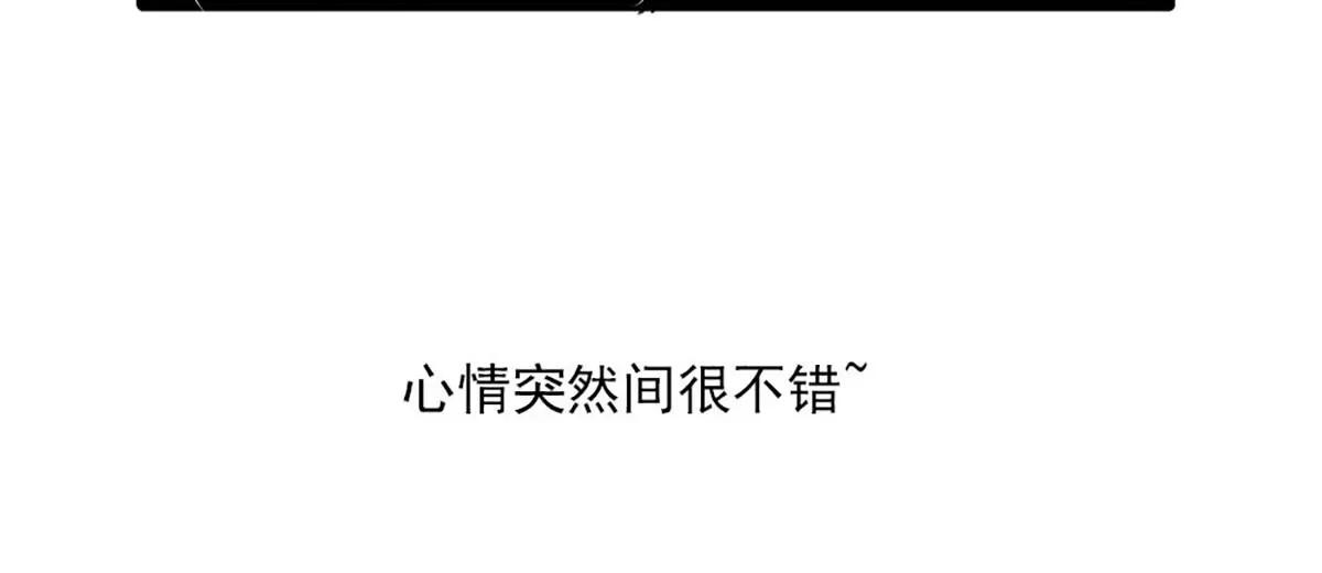 《坏坏娇妻甜甜宠》第38话 有苦难言 第32页