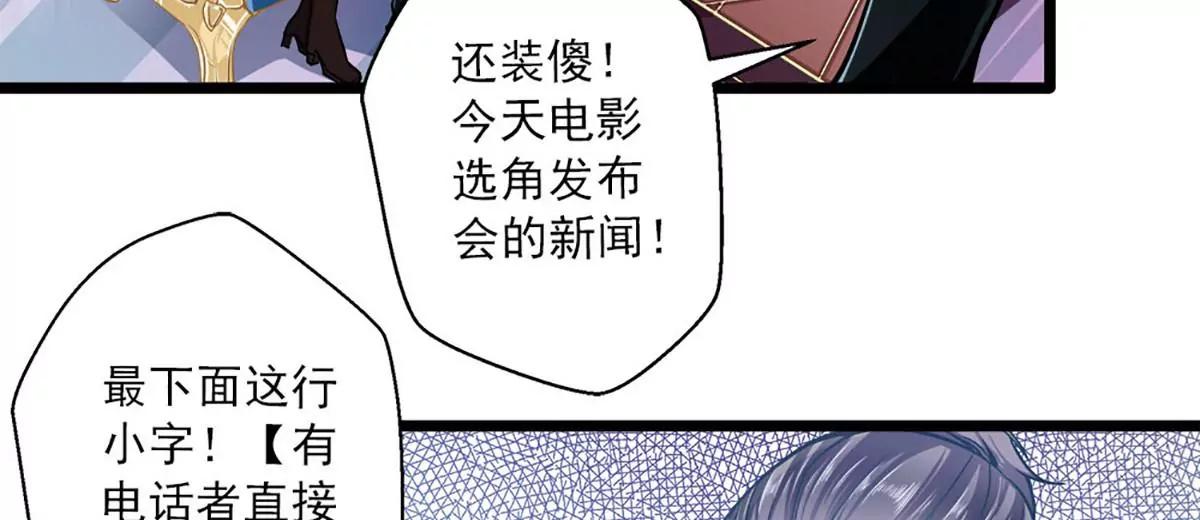 《坏坏娇妻甜甜宠》第38话 有苦难言 第36页