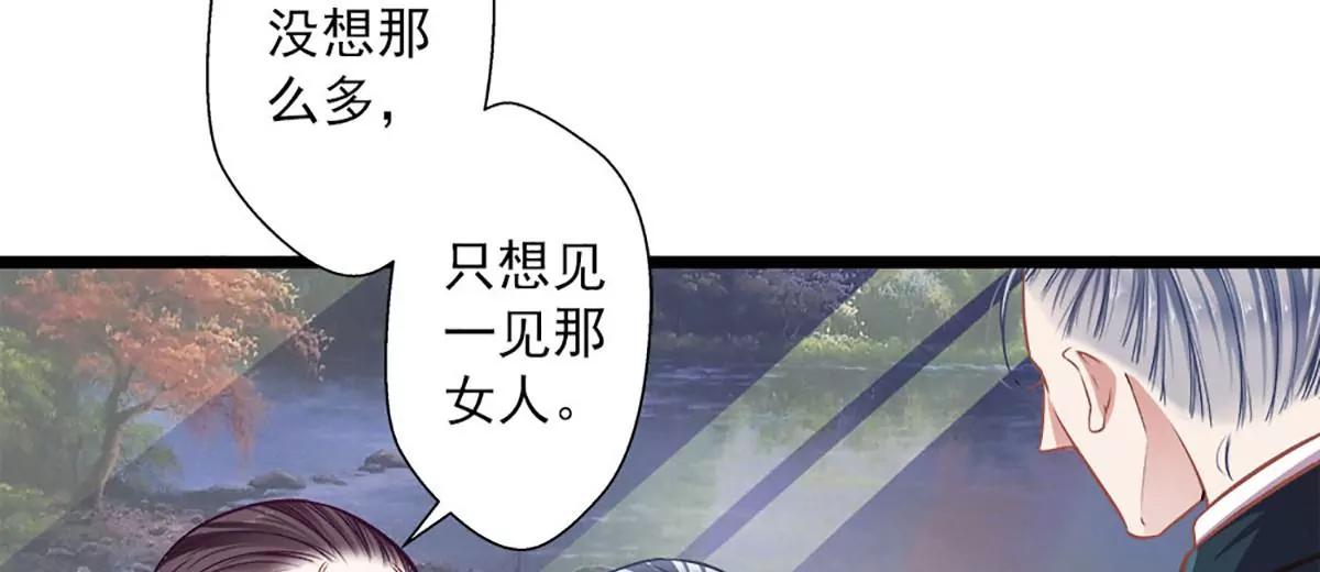 《坏坏娇妻甜甜宠》第38话 有苦难言 第40页