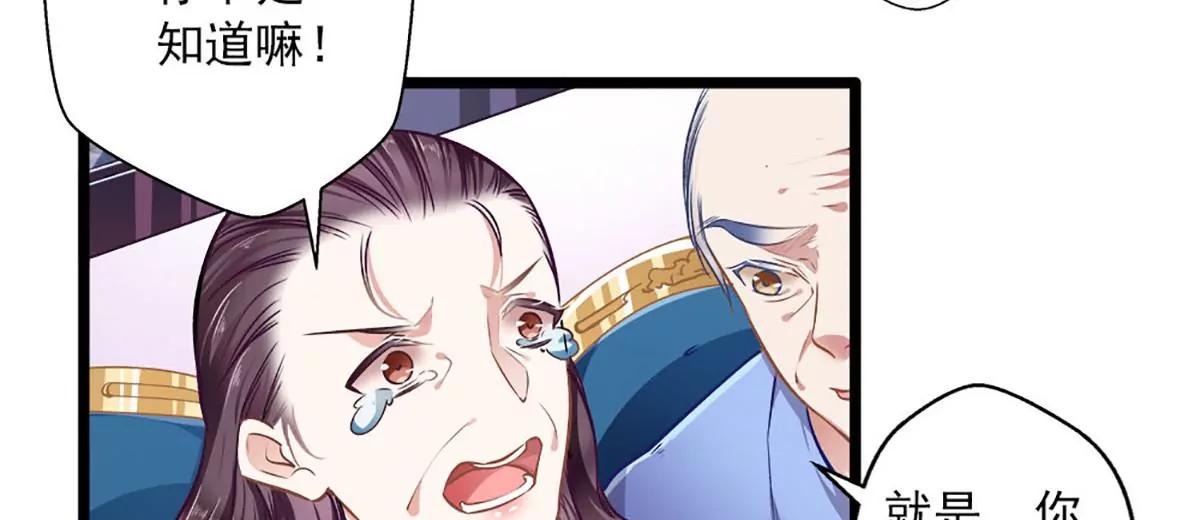 《坏坏娇妻甜甜宠》第38话 有苦难言 第42页