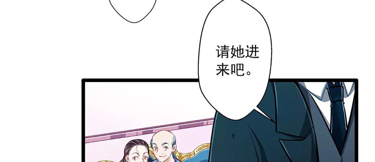 《坏坏娇妻甜甜宠》第38话 有苦难言 第48页