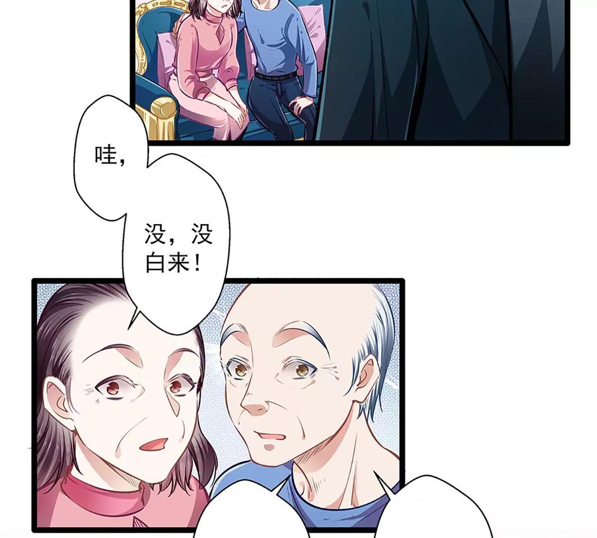 《坏坏娇妻甜甜宠》第38话 有苦难言 第49页