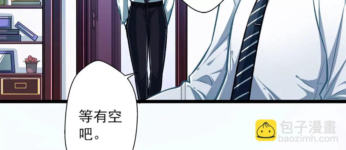 《坏坏娇妻甜甜宠》第38话 有苦难言 第4页