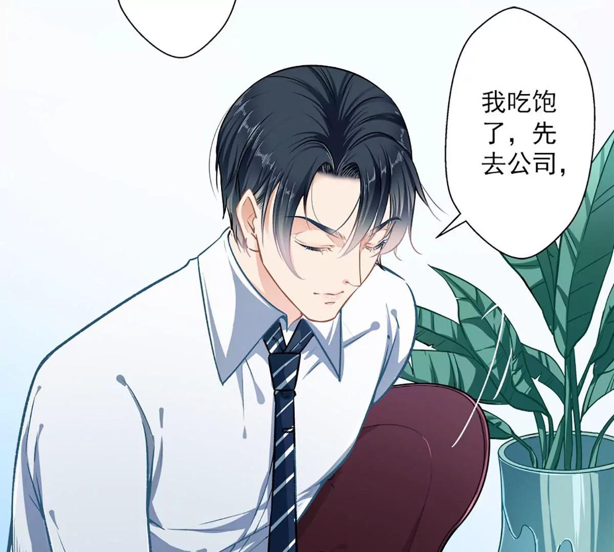 《坏坏娇妻甜甜宠》第38话 有苦难言 第5页
