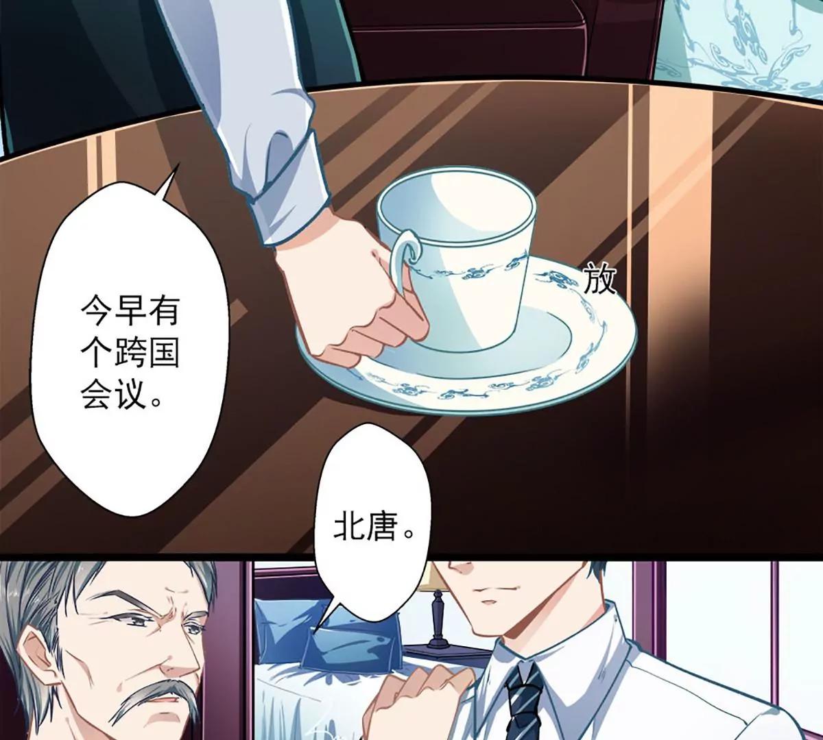《坏坏娇妻甜甜宠》第38话 有苦难言 第7页
