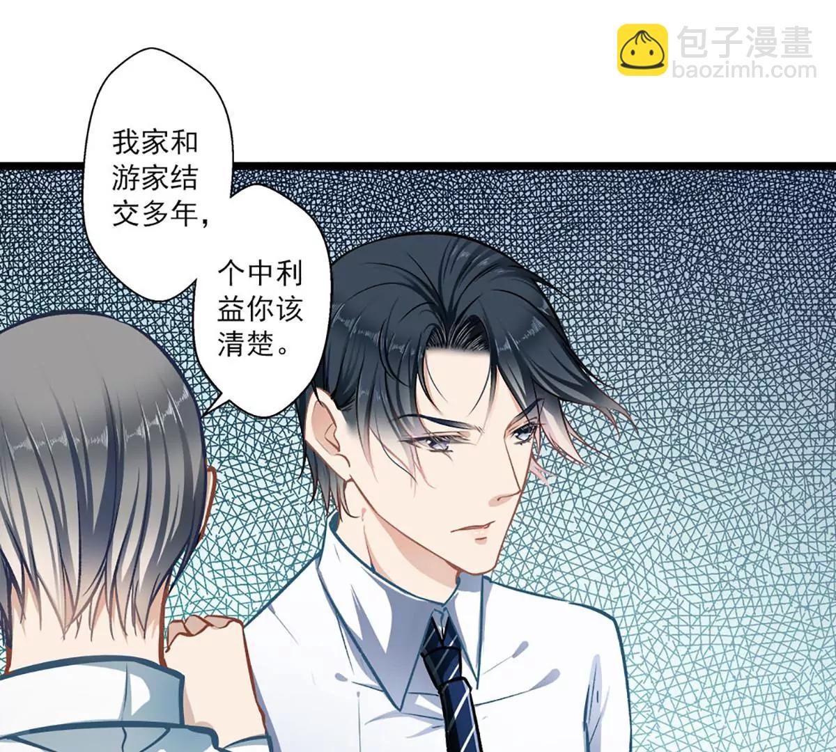 《坏坏娇妻甜甜宠》第38话 有苦难言 第9页