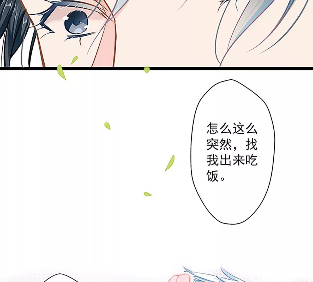 《坏坏娇妻甜甜宠》第41话 爱而不得？ 第18页