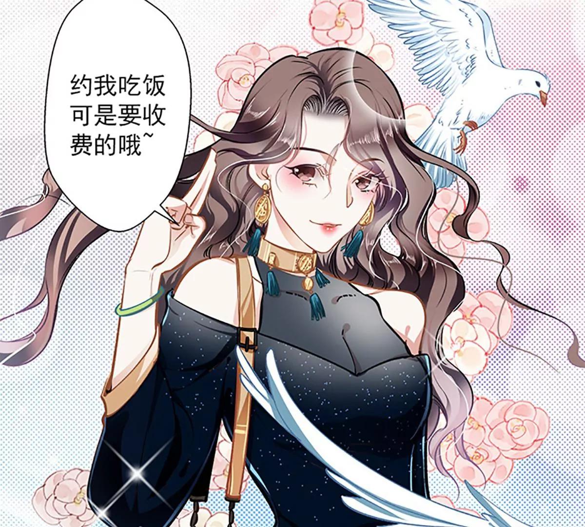 《坏坏娇妻甜甜宠》第41话 爱而不得？ 第19页