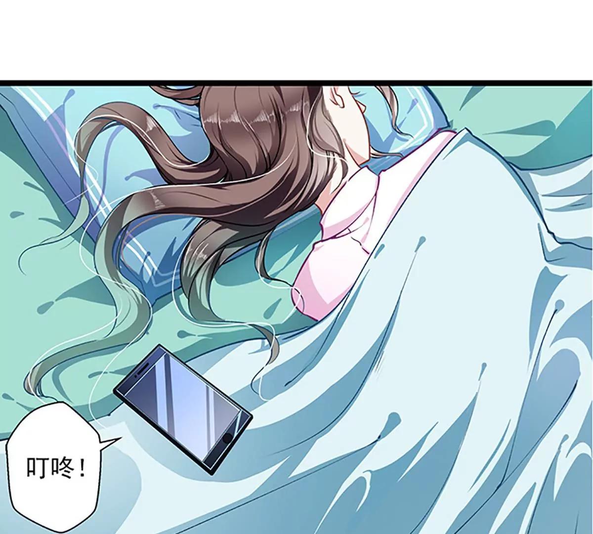 《坏坏娇妻甜甜宠》第41话 爱而不得？ 第1页
