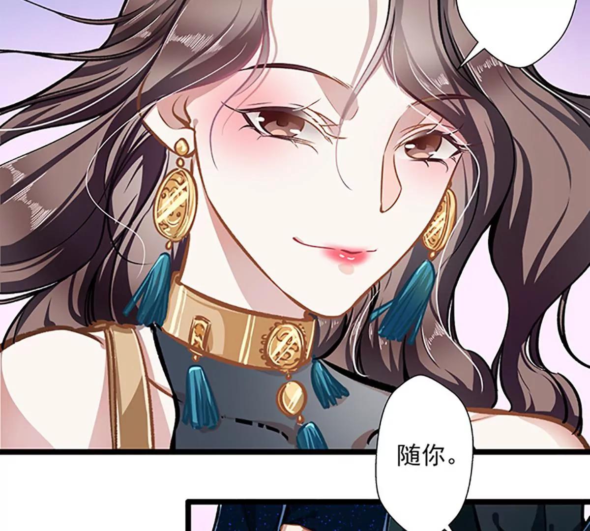 《坏坏娇妻甜甜宠》第41话 爱而不得？ 第22页