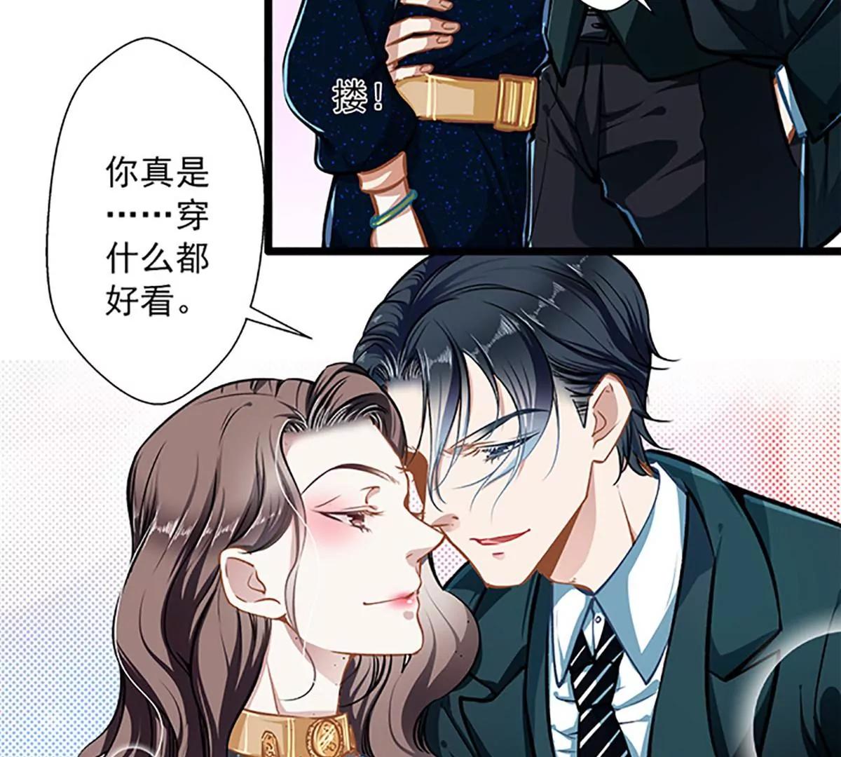 《坏坏娇妻甜甜宠》第41话 爱而不得？ 第23页