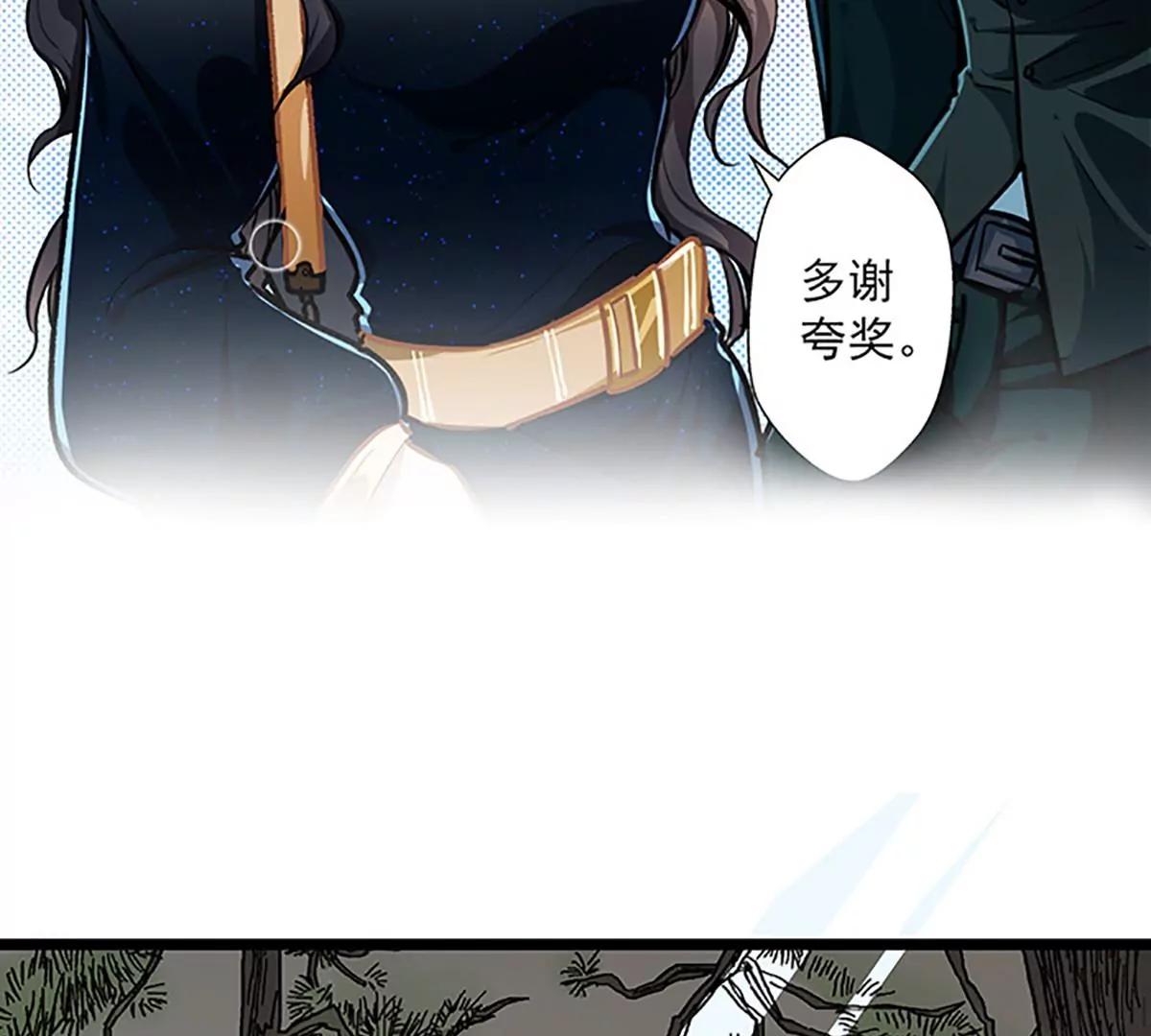 《坏坏娇妻甜甜宠》第41话 爱而不得？ 第25页