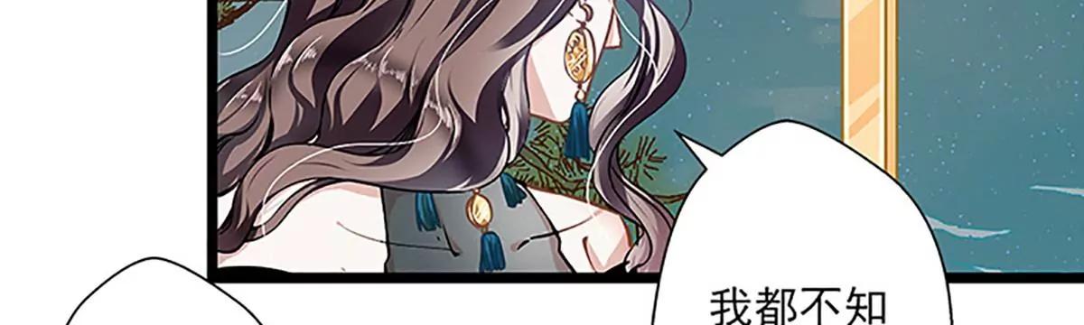《坏坏娇妻甜甜宠》第41话 爱而不得？ 第28页