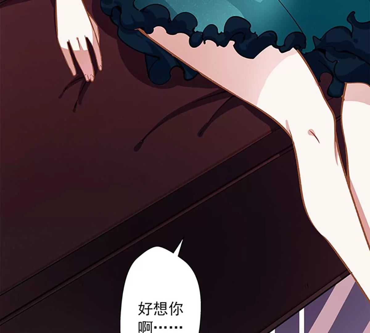 《坏坏娇妻甜甜宠》第41话 爱而不得？ 第35页