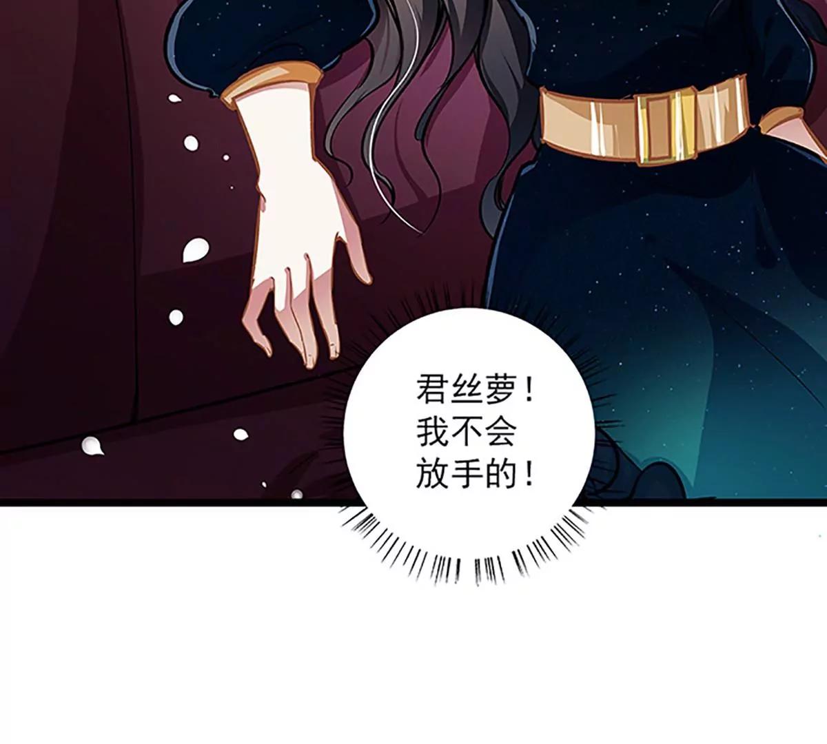 《坏坏娇妻甜甜宠》第41话 爱而不得？ 第43页