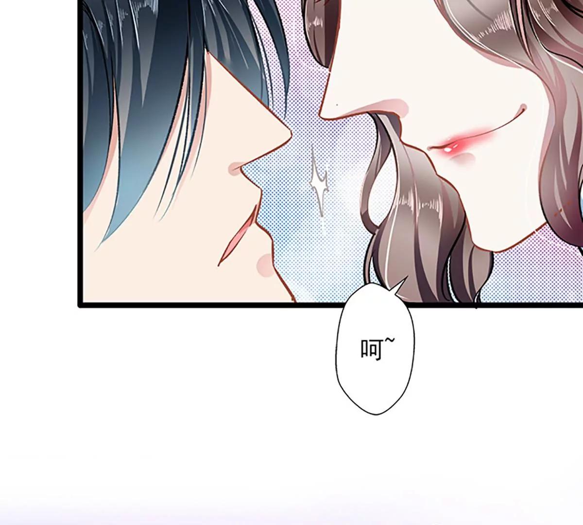 《坏坏娇妻甜甜宠》第41话 爱而不得？ 第49页