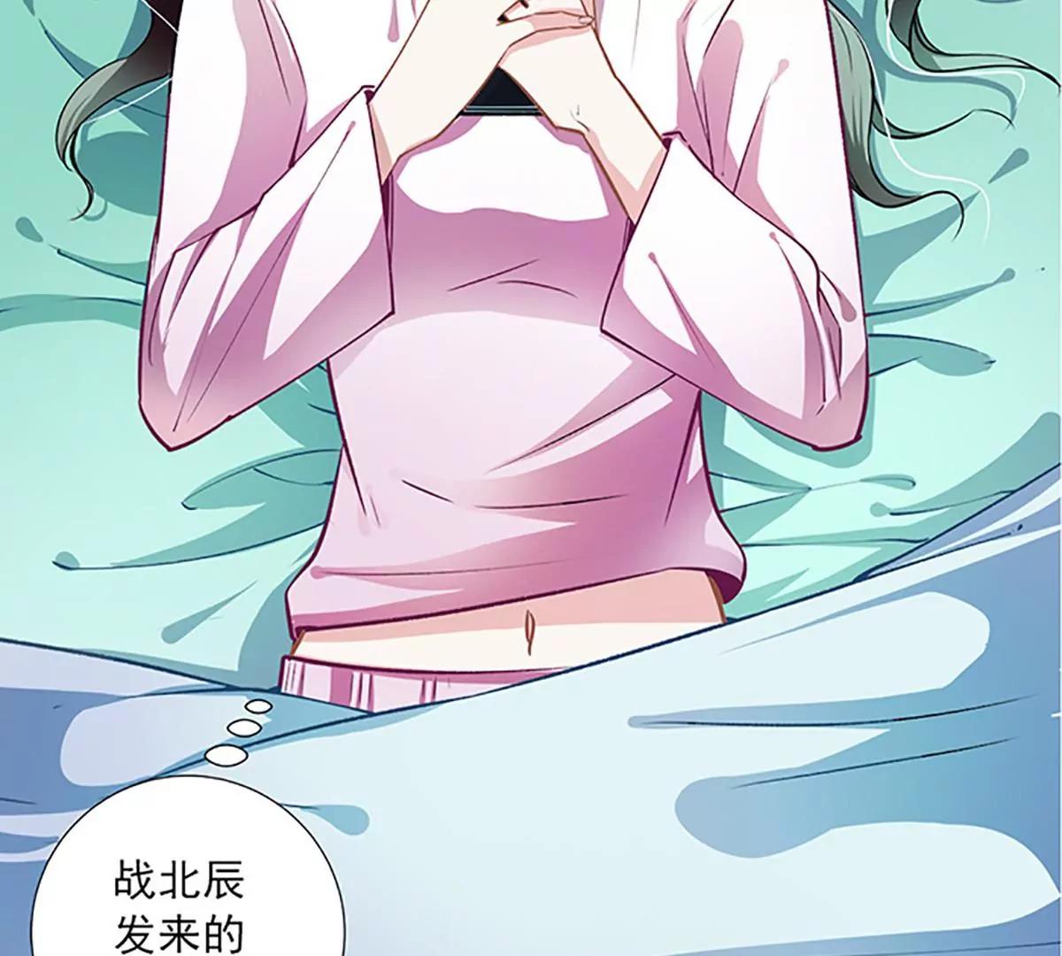《坏坏娇妻甜甜宠》第41话 爱而不得？ 第5页