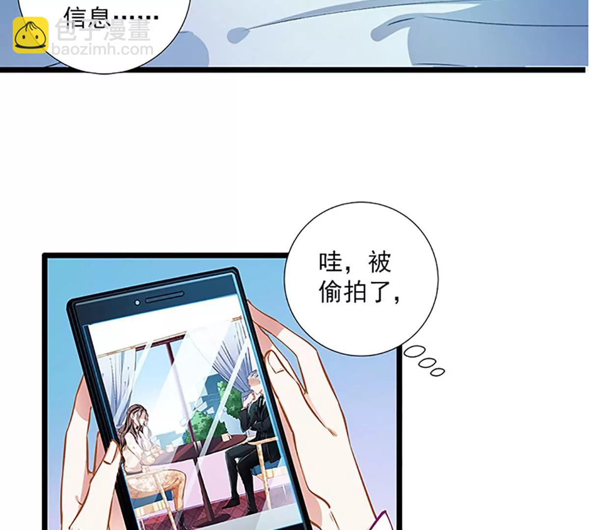 《坏坏娇妻甜甜宠》第41话 爱而不得？ 第6页