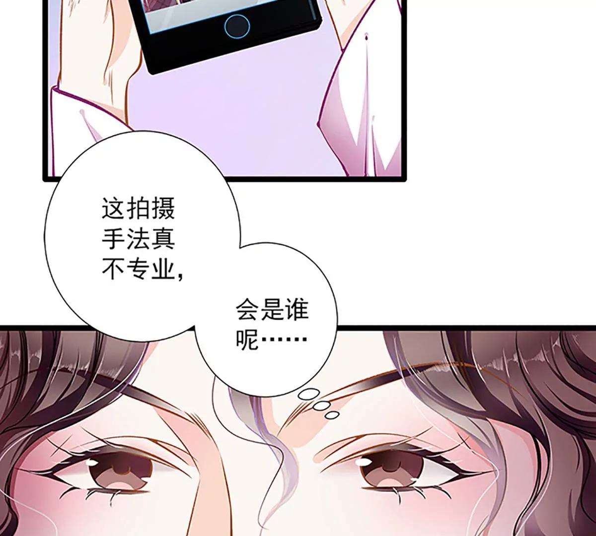 《坏坏娇妻甜甜宠》第41话 爱而不得？ 第7页