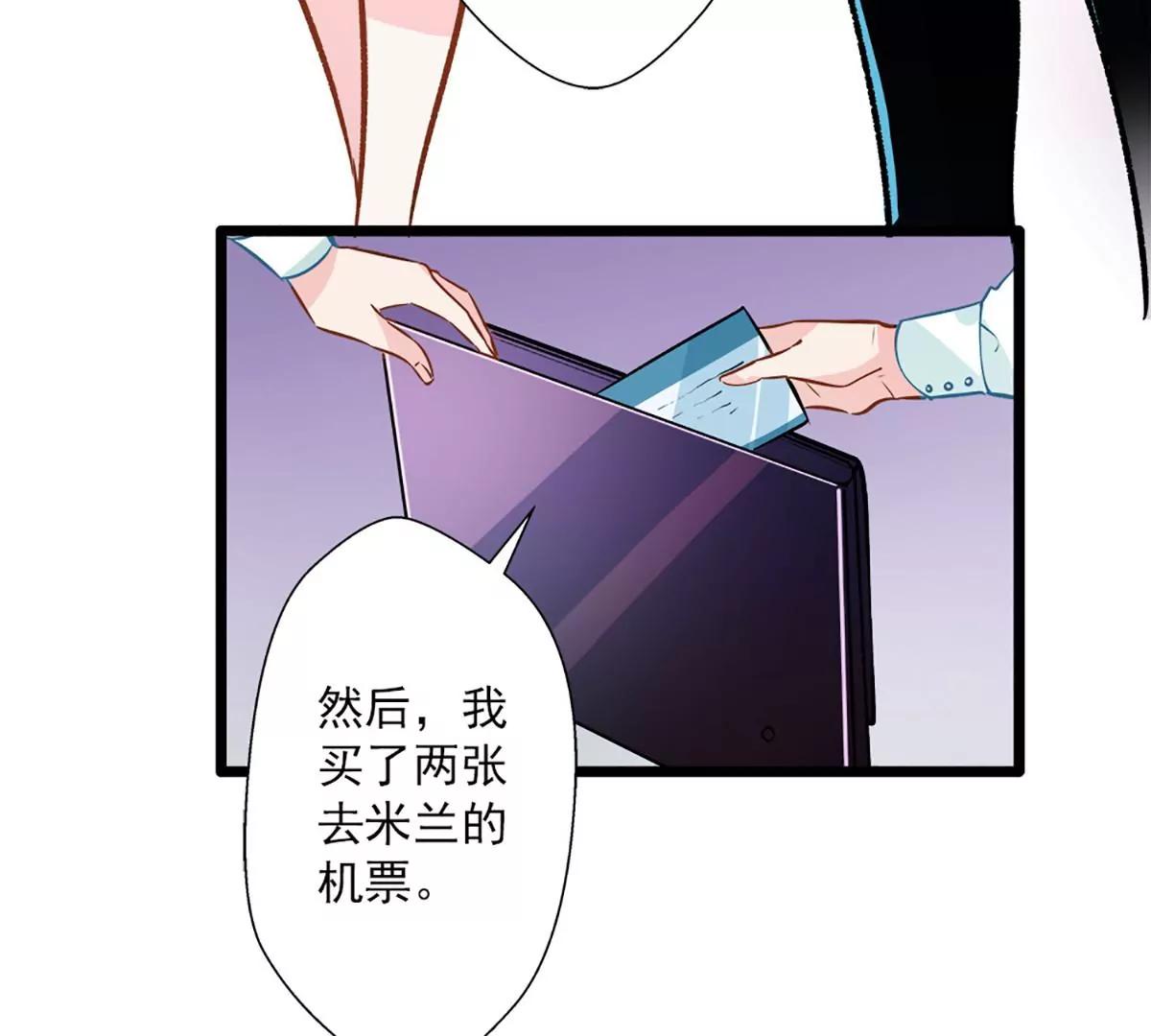 《坏坏娇妻甜甜宠》第44话 激将法 第10页