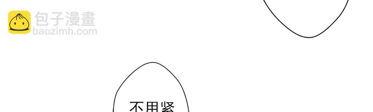 《坏坏娇妻甜甜宠》第44话 激将法 第12页