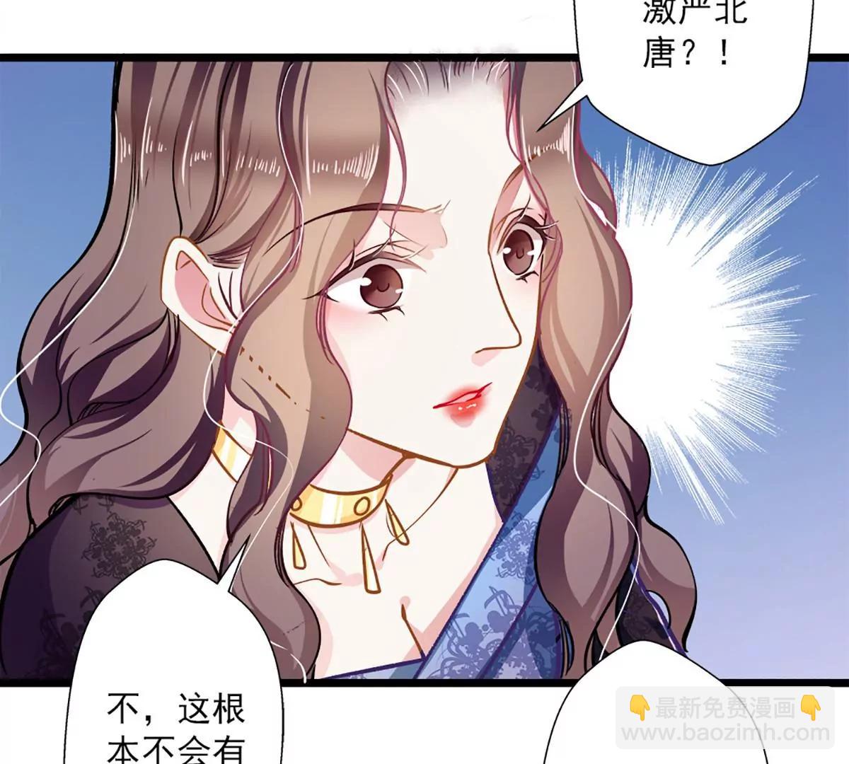 《坏坏娇妻甜甜宠》第44话 激将法 第15页