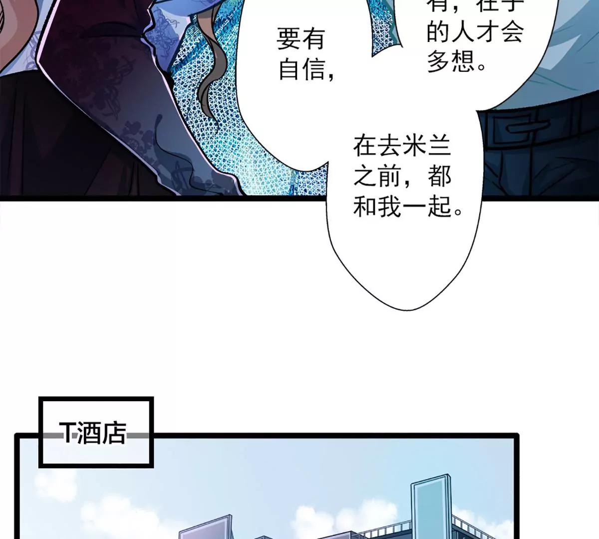 《坏坏娇妻甜甜宠》第44话 激将法 第18页