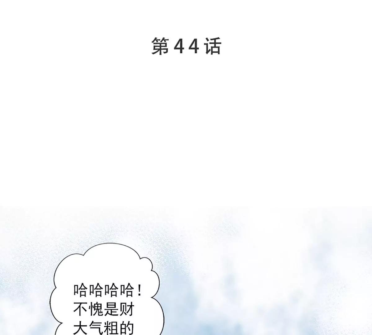《坏坏娇妻甜甜宠》第44话 激将法 第1页