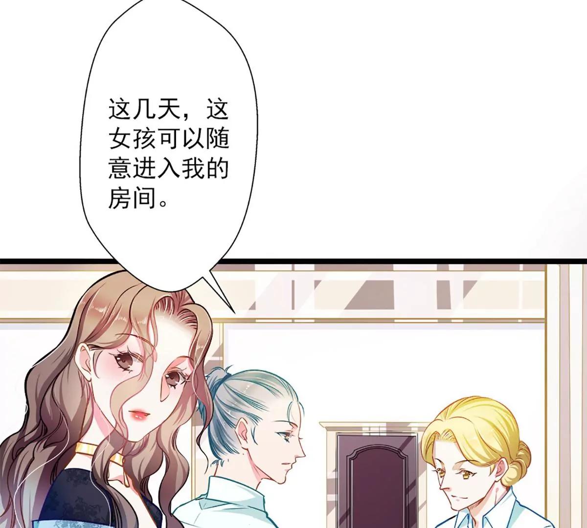 《坏坏娇妻甜甜宠》第44话 激将法 第21页