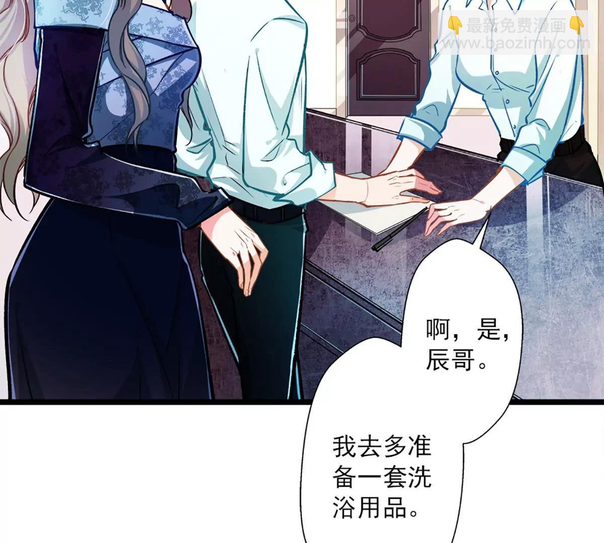 《坏坏娇妻甜甜宠》第44话 激将法 第22页