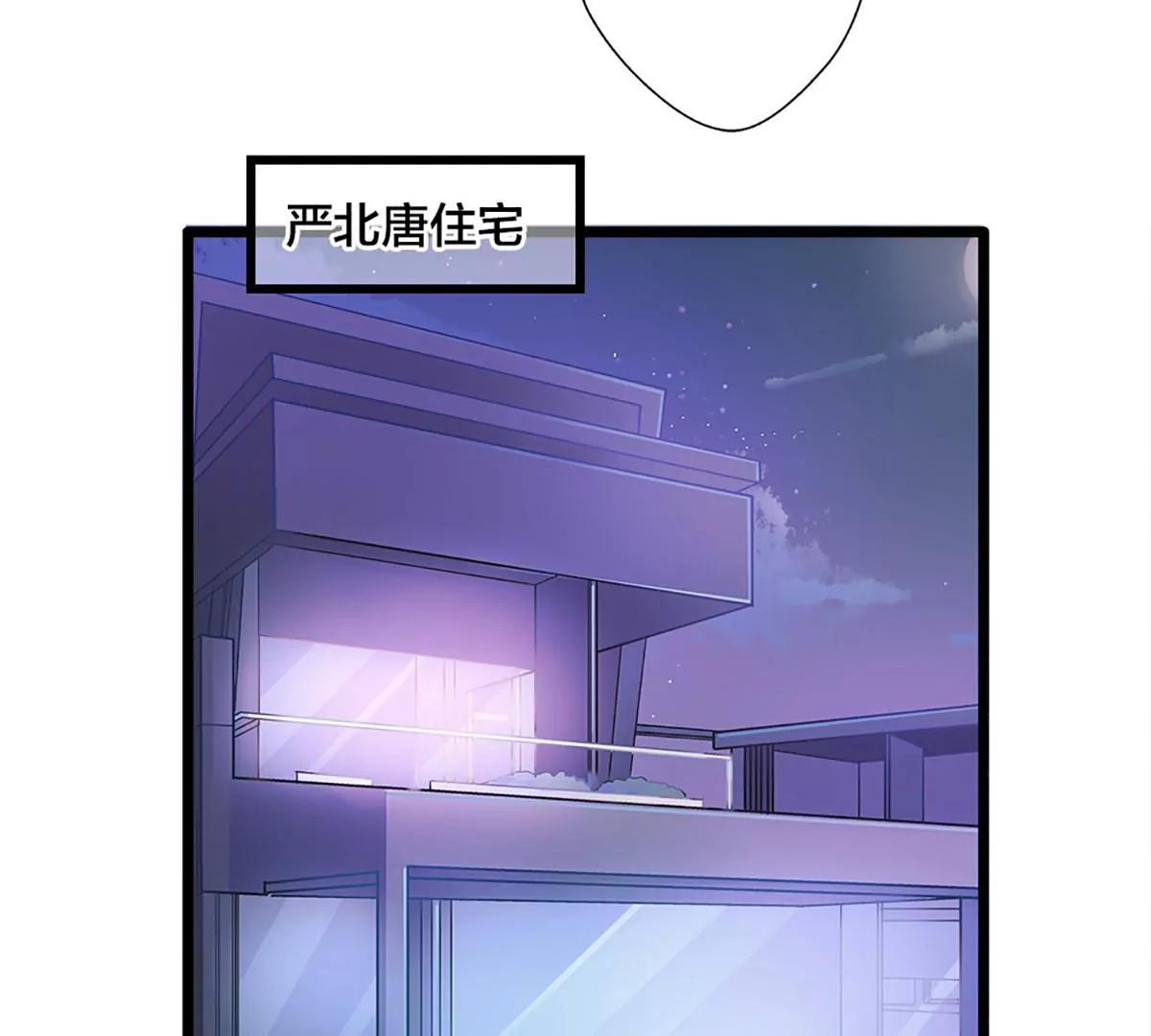 《坏坏娇妻甜甜宠》第44话 激将法 第23页