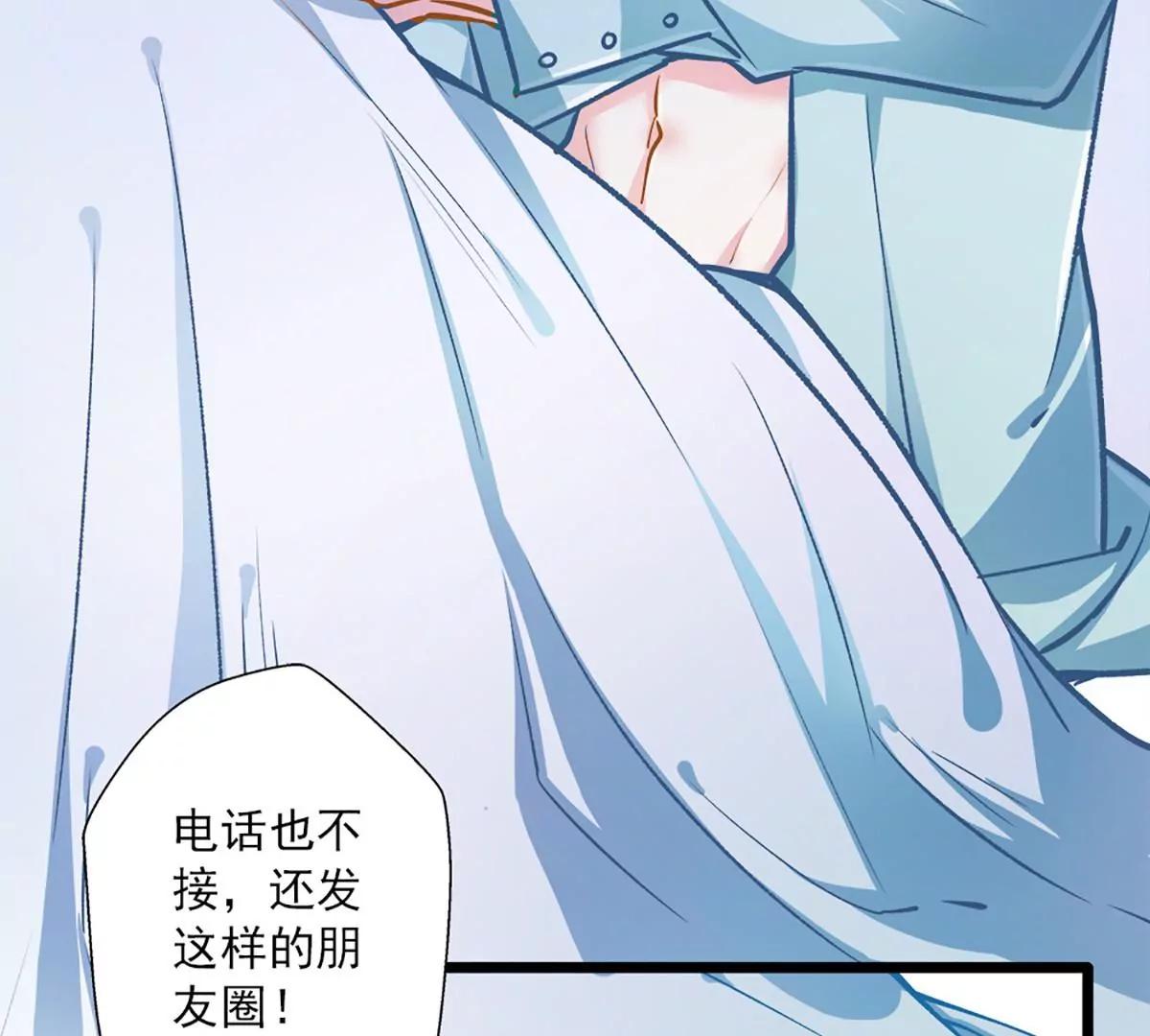 《坏坏娇妻甜甜宠》第44话 激将法 第27页