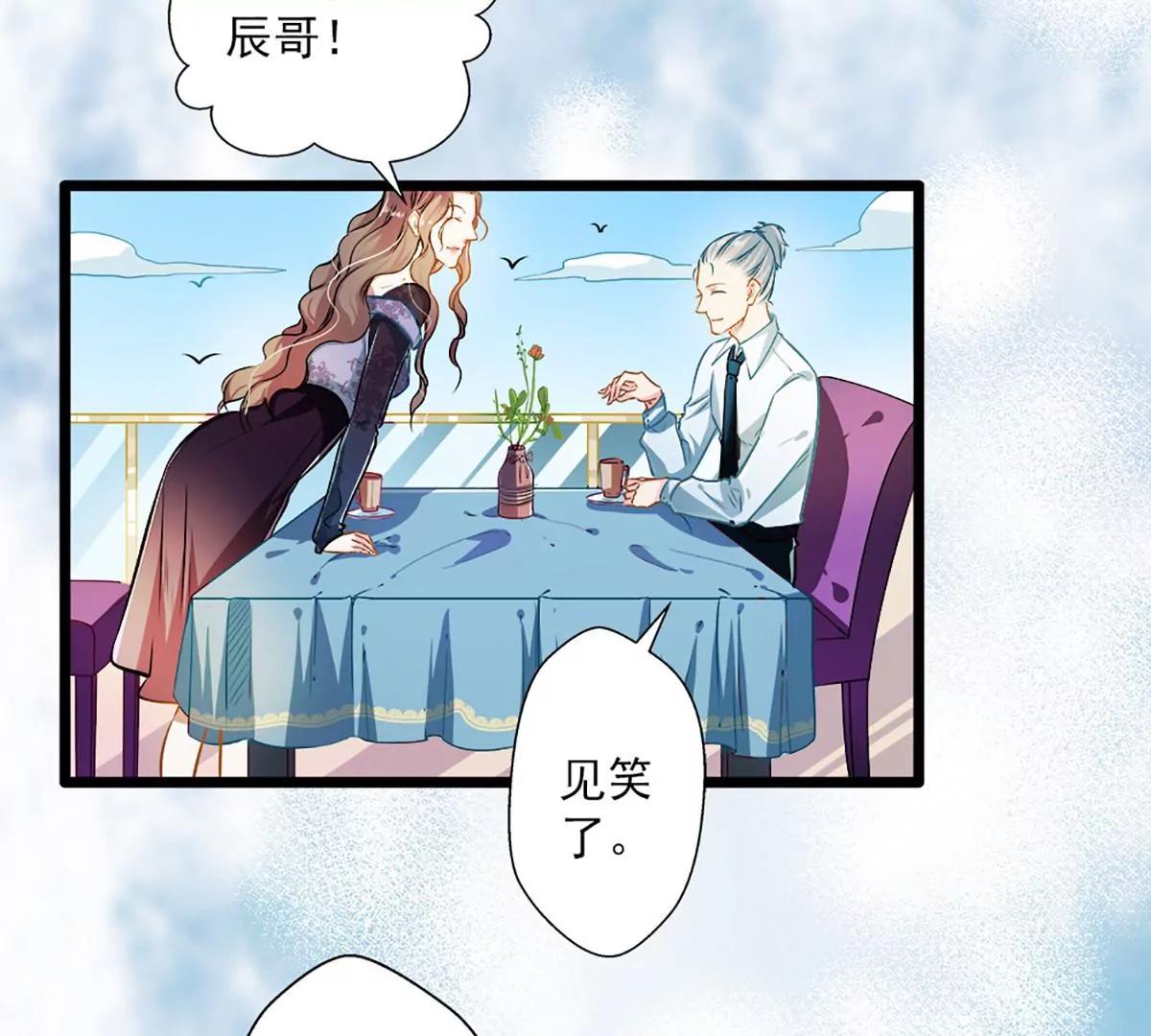 《坏坏娇妻甜甜宠》第44话 激将法 第2页