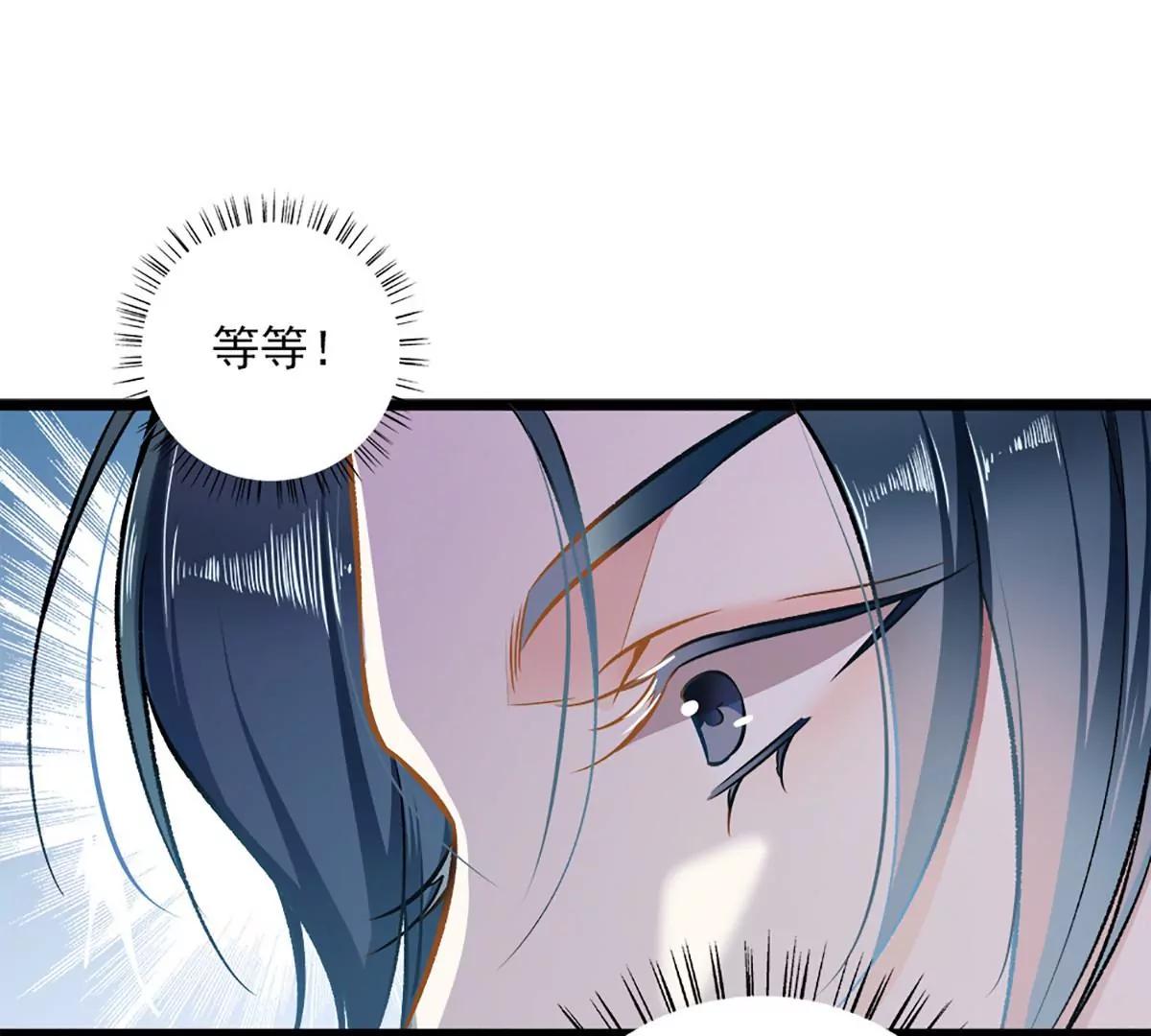 《坏坏娇妻甜甜宠》第44话 激将法 第31页
