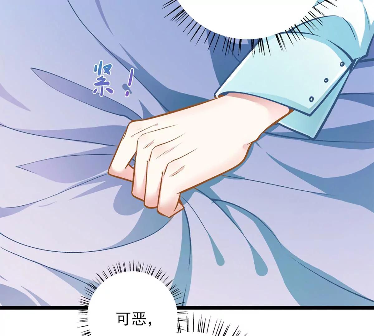 《坏坏娇妻甜甜宠》第44话 激将法 第33页