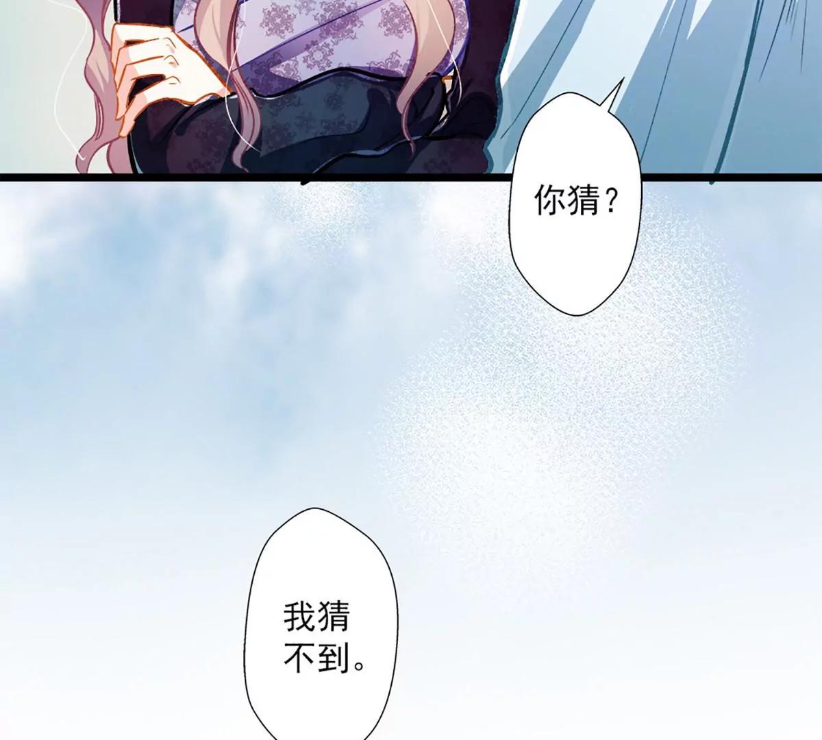 《坏坏娇妻甜甜宠》第44话 激将法 第5页
