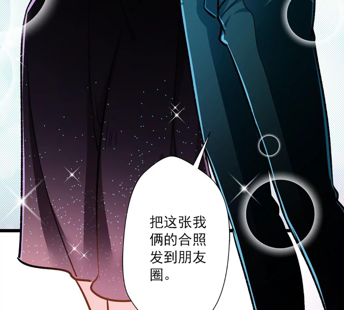《坏坏娇妻甜甜宠》第44话 激将法 第9页