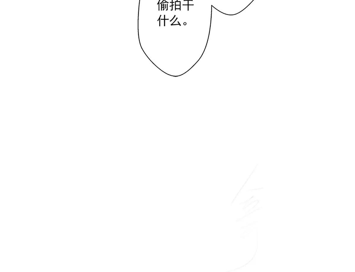 《坏坏娇妻甜甜宠》第42话 修罗场 第16页