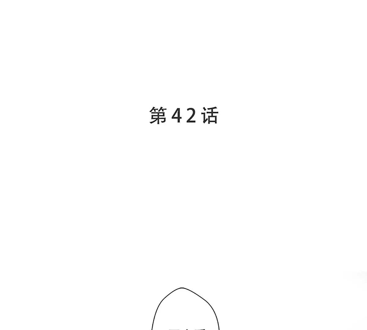 《坏坏娇妻甜甜宠》第42话 修罗场 第1页
