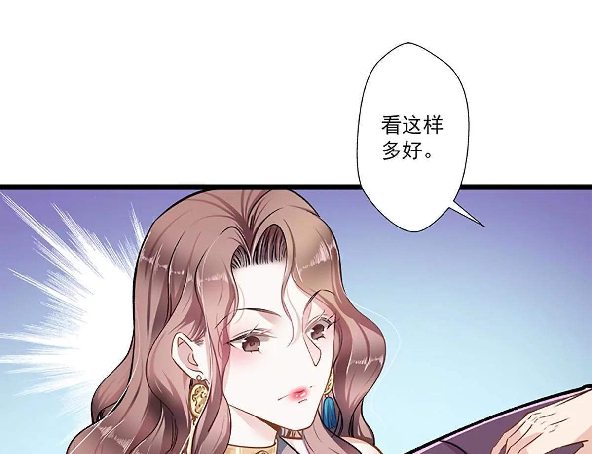 《坏坏娇妻甜甜宠》第42话 修罗场 第20页